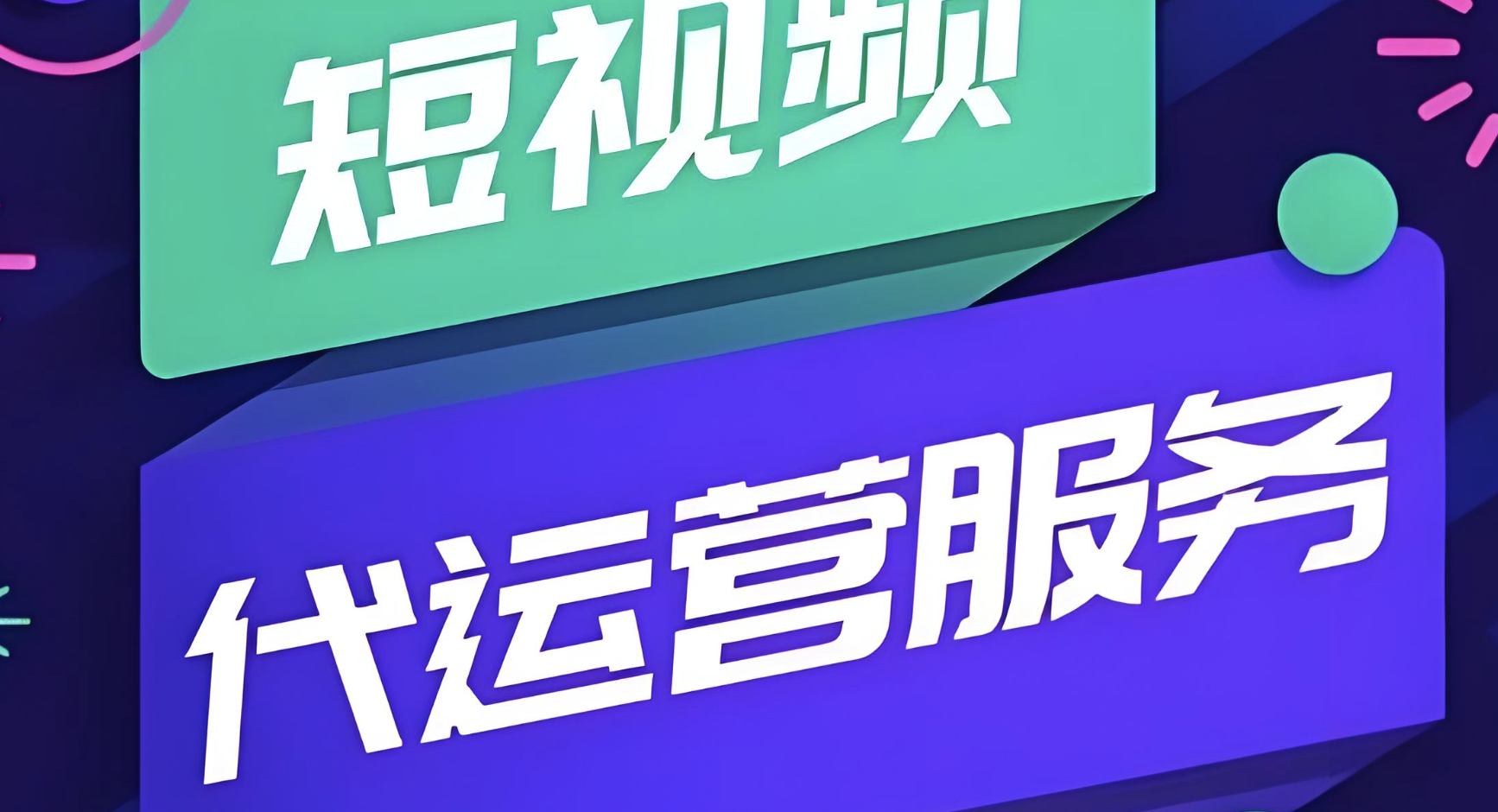 短視頻平臺推薦