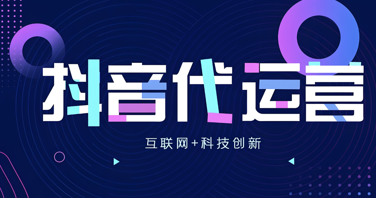 視頻號代運營機構