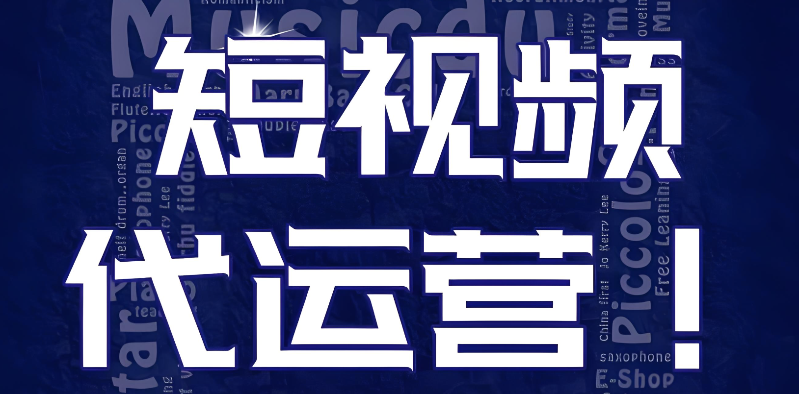 企業視頻號創建步驟