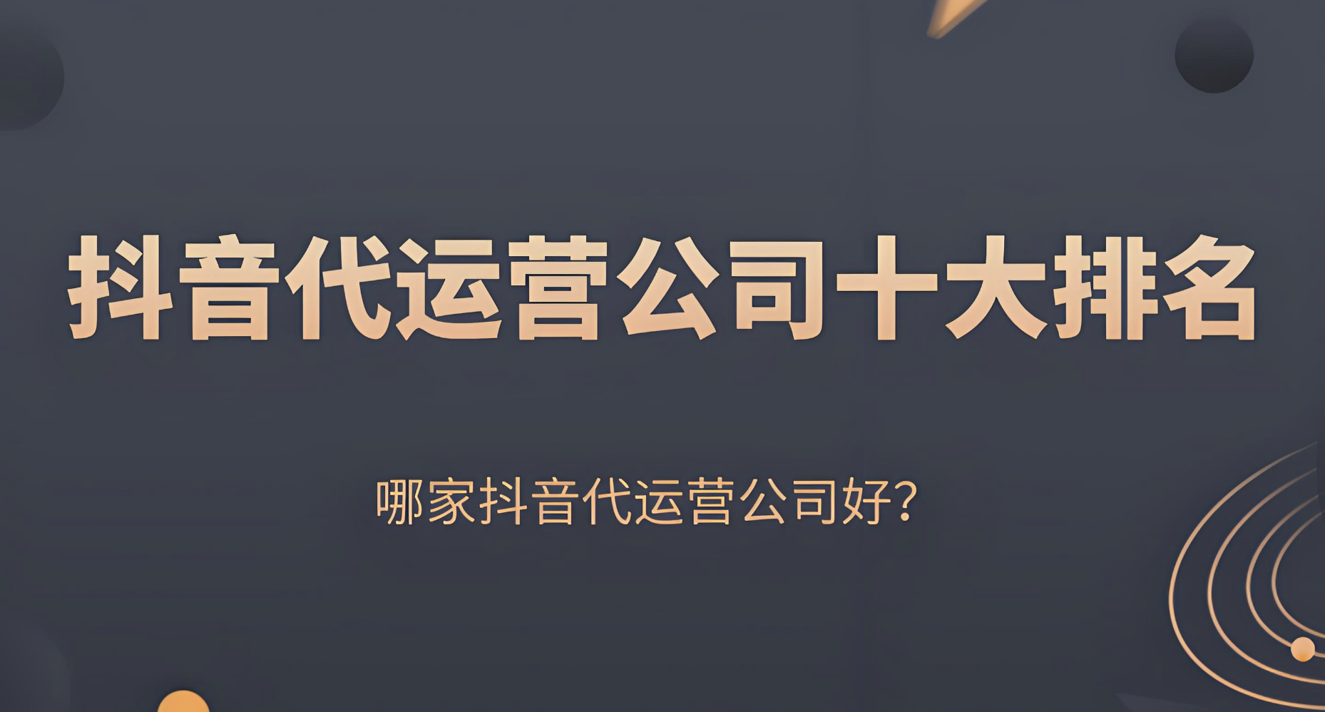 企業視頻號如何運營