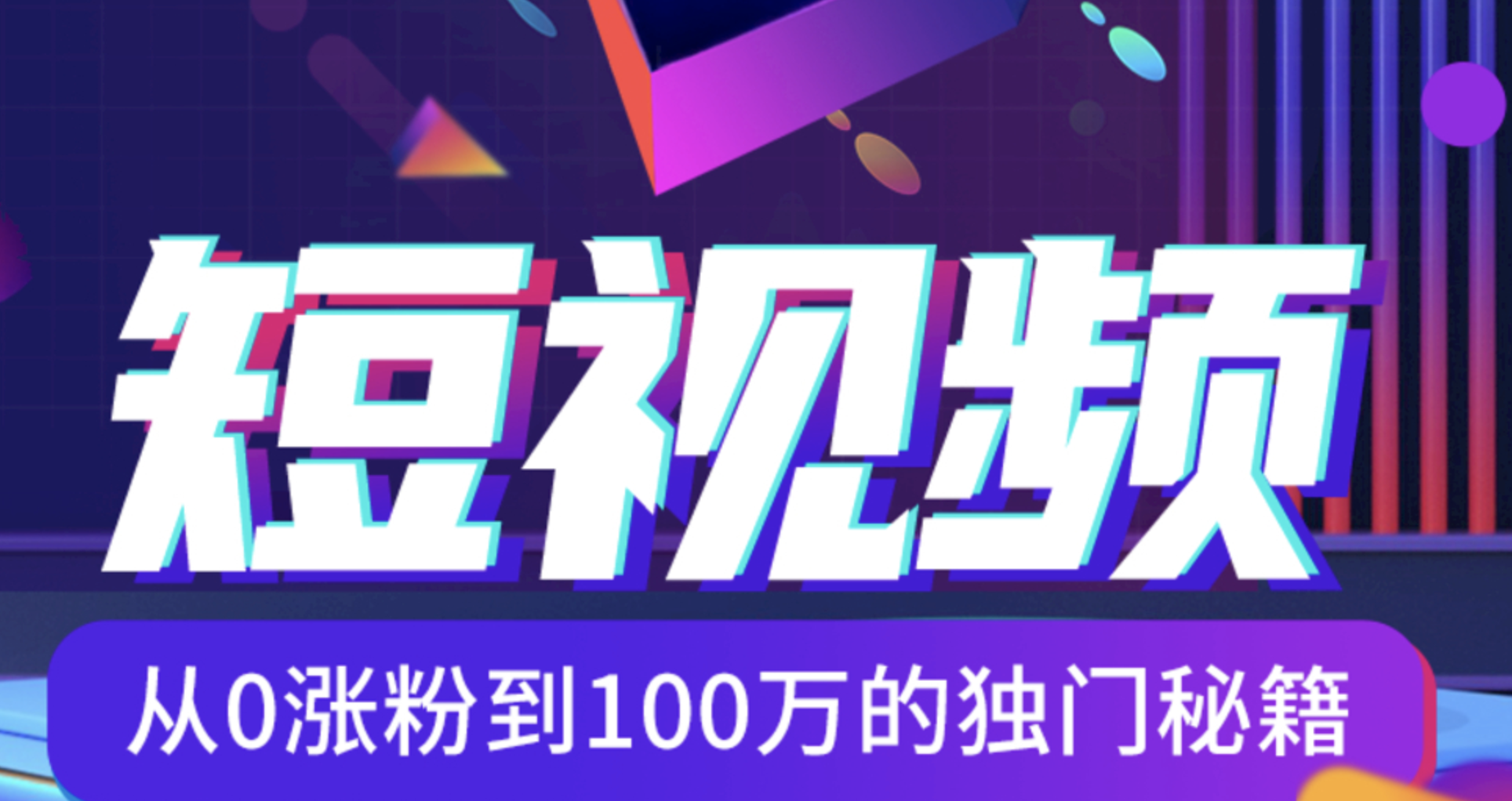 短視頻企業號代運營