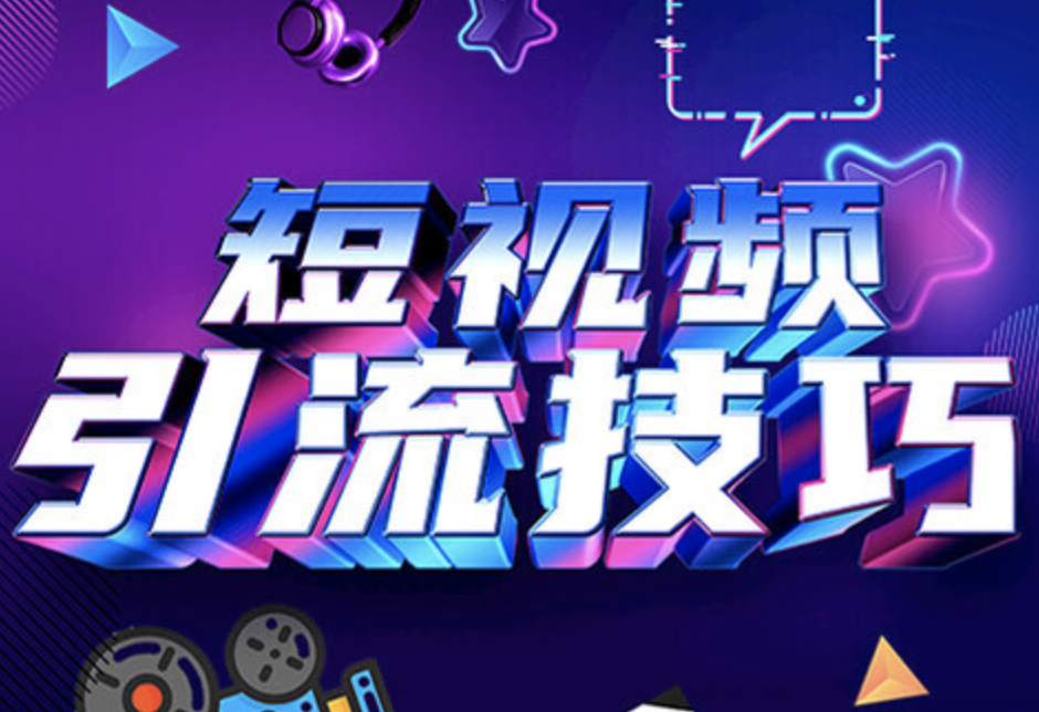短視頻需要運營嗎