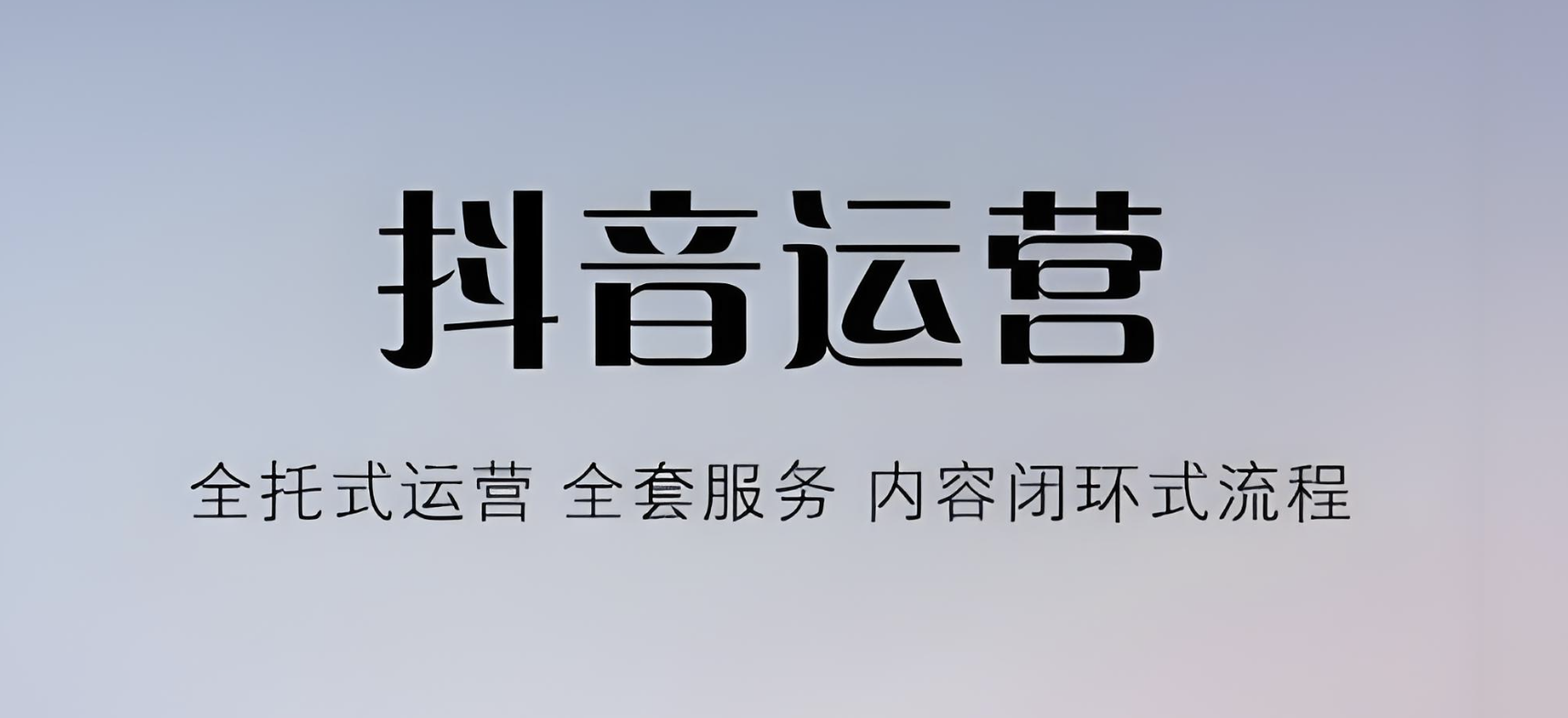 短視頻運營好做嗎