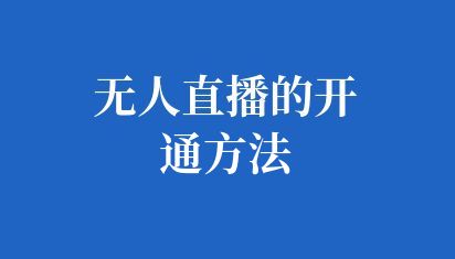 ai智能機器人直播軟件有哪些